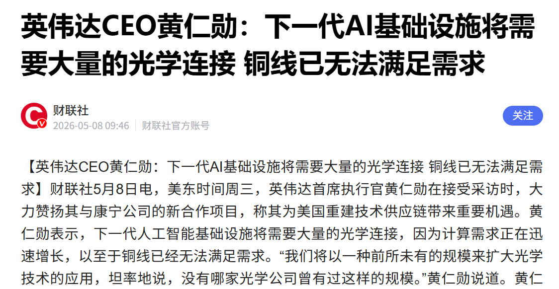 光纤大利好！外资最新重仓3家低价光纤股，最高6元，最低5元